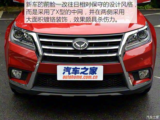 北汽銀翔 幻速S6 2015款 基本型 北汽銀翔 幻速S6 2015款 基本型