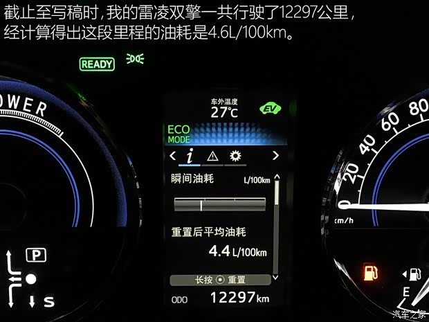 广汽丰田 雷凌 2016款 双擎 1.8H GS-L CVT领先版