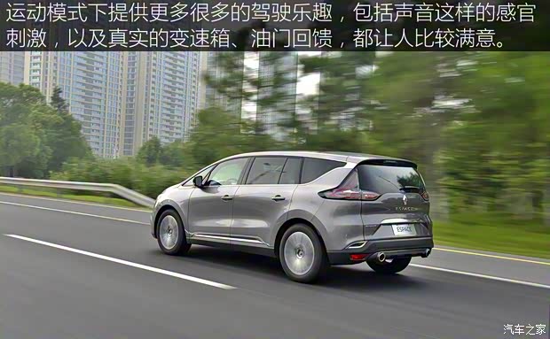 雷诺(进口) Espace 2018款 基本型 雷诺(进口) Espace 2018款 基本型