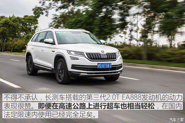 上汽斯柯達 柯迪亞克 2017款 TSI380 7座四驅旗艦版