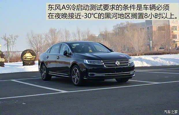 东风乘用车 东风A9 2014款 基本型 东风乘用车 东风A9 2014款 基本型