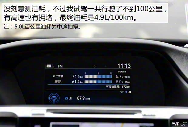 廣汽本田 雅閣 2016款 2.0L 混動版
