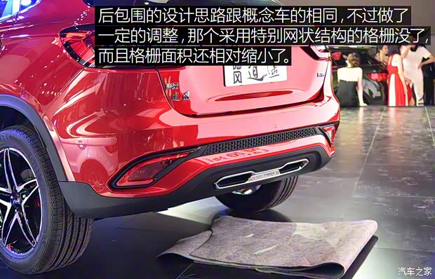 陆风汽车 逍遥 2018款 基本型 陆风汽车 逍遥 2018款 基本型