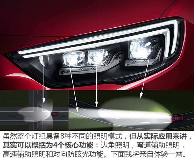 上汽通用别克 君威 2017款 28T 尊贵型