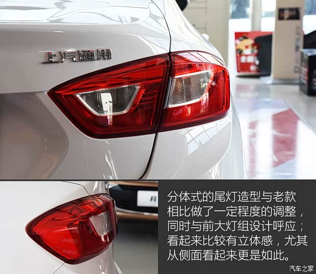 上汽通用雪佛兰 科鲁兹 2017款 1.5L 手动先锋版