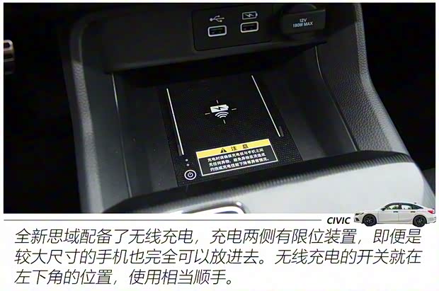 东风本田 思域 2022款 240TURBO CVT燃擎版VTIS 东风本田 思域 2022款 240TURBO CVT燃擎版VTIS