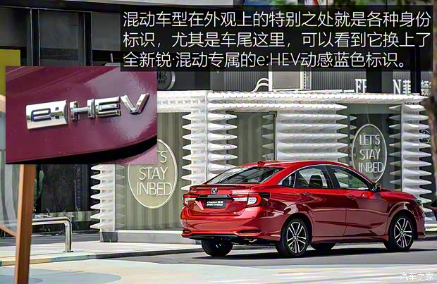 廣汽本田 凌派 2022款 銳·混動 1.5L 銳·旗艦版