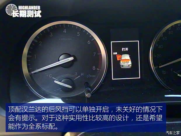 广汽丰田 汉兰达 2015款 2.0T 四驱至尊版 7座 广汽丰田 汉兰达 2015款 2.0T 四驱至尊版 7座