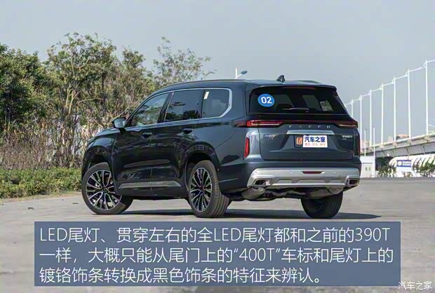 星途 星途揽月 2021款 400T 四驱星尊版 星途 星途揽月 2021款 400T 四驱星尊版