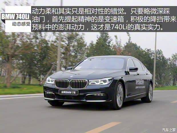 宝马(进口) 宝马7系 2016款 740Li 尊享型 宝马(进口) 宝马7系 2016款 740Li 尊享型