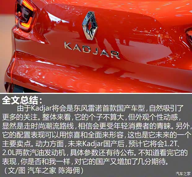 雷诺 科雷嘉(海外) 2016款 基本型 雷诺 科雷嘉(海外) 2016款 基本型