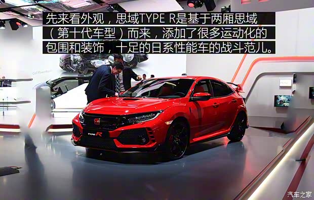 本田(進(jìn)口) 思域(海外) 2017款 TYPE R 基本型