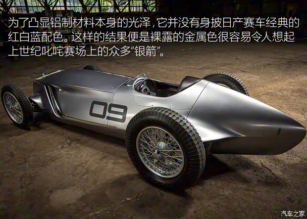 英菲尼迪(進(jìn)口) Prototype 9 2017款 Concept