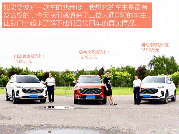 上汽大通 上汽大通MAXUS D60 2022款 1.5T 自动潮版 7座