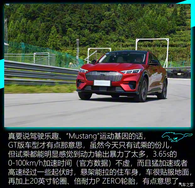 福特电动车 Mustang Mach-E 2021款 标准续航后驱版