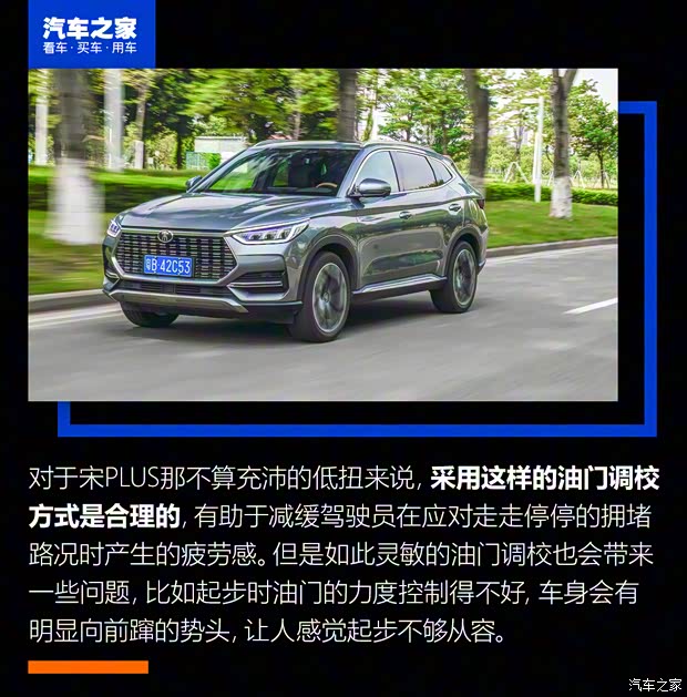 比亚迪 宋PLUS 2020款 1.5T 自动旗舰PLUS