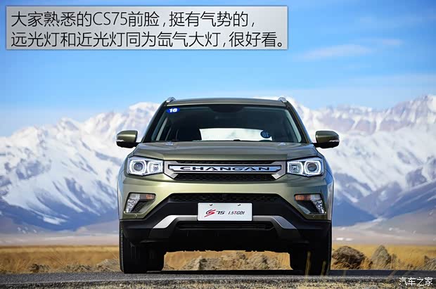 长安汽车 长安CS75 2016款 1.5T 手动卓越型 长安汽车 长安CS75 2016款 1.5T 手动卓越型