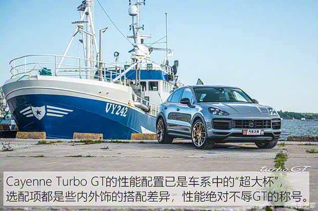 保時(shí)捷 Cayenne 2021款 Cayenne Turbo GT 4.0T