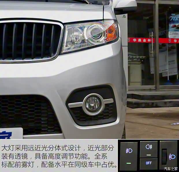 華晨鑫源 金杯T32 2015款 1.3L 標準型