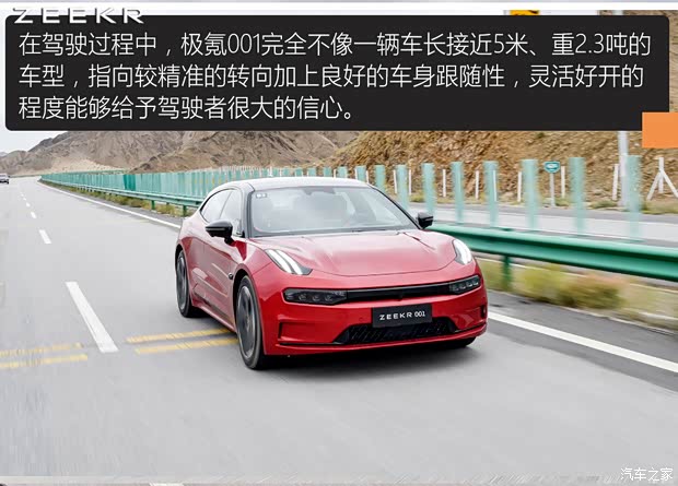 极氪 极氪001 2021款 超长续航单电机 WE版