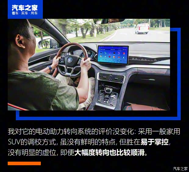 比亚迪 宋PLUS 2020款 1.5T 自动旗舰PLUS