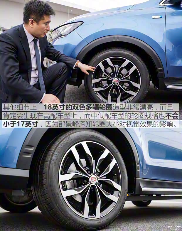 上汽集团 荣威RX5 2016款 基本型 上汽集团 荣威RX5 2016款 基本型