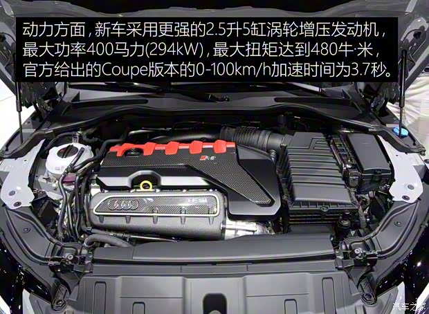 奥迪RS 奥迪TT RS 2016款 TT RS Coupe