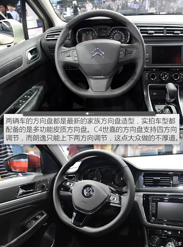 东风雪铁龙 C4世嘉 2015款 基本型