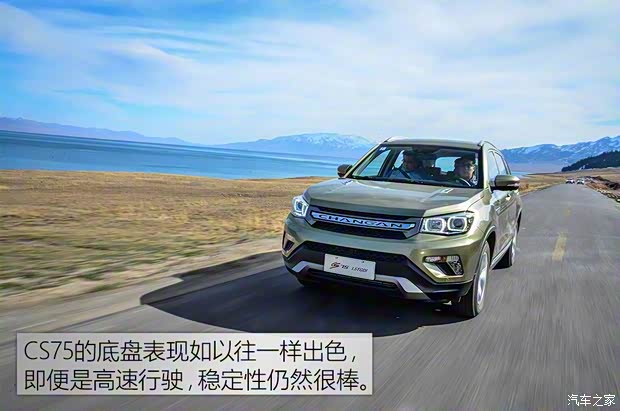 長(zhǎng)安汽車 長(zhǎng)安CS75 2016款 1.5T 手動(dòng)卓越型