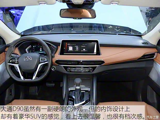 上汽大通 上汽大通D90 2017款 2.0T 标准型 上汽大通 上汽大通D90 2017款 2.0T 标准型