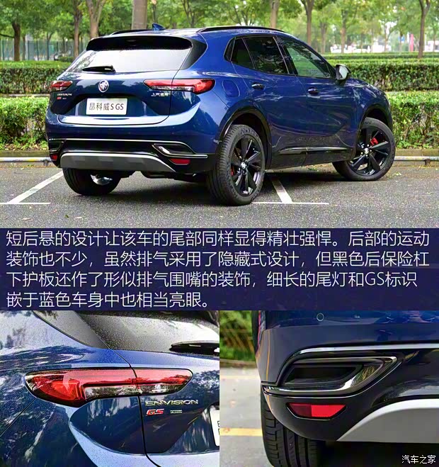 上汽通用别克 昂科威S 2022款 GS 四驱运动型 上汽通用别克 昂科威S 2022款 GS 四驱运动型