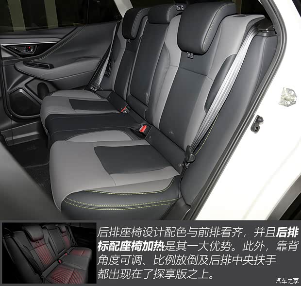 斯巴鲁 傲虎 2021款 2.5i 探享版 Eyesight