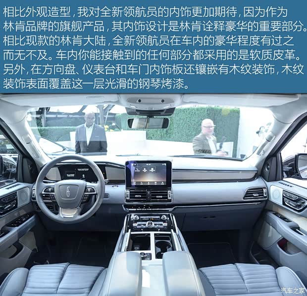 林肯 领航员 2018款 基本型