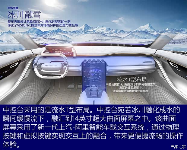 上汽集团 Vision-E 2017款 Concept 上汽集团 Vision-E 2017款 Concept