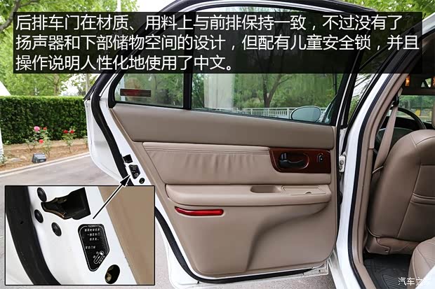 上汽通用别克 新世纪 2002款 2.5L 基本型