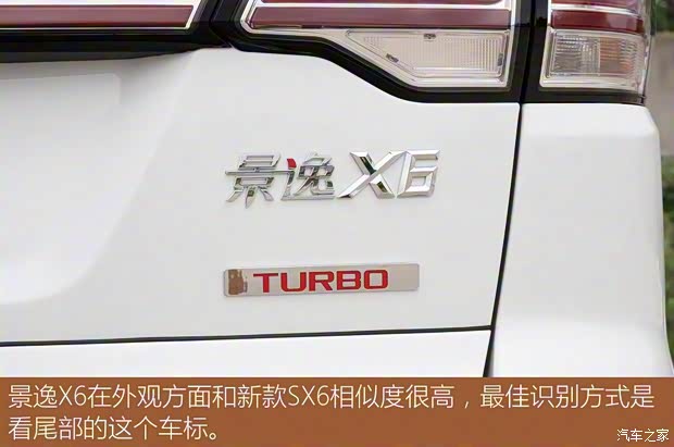 东风风行 景逸X6 2017款 乐享系列 1.5T 手动豪华型