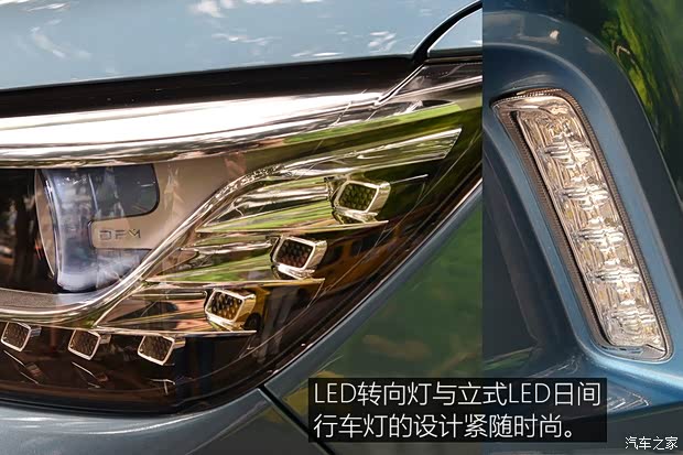 東風乘用車 東風風神AX5 2016款 基本型