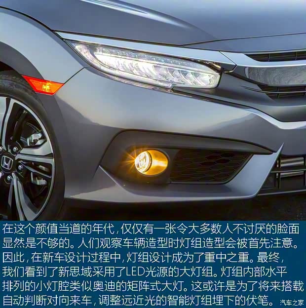 本田(進(jìn)口) 思域(海外) 2016款 基本型