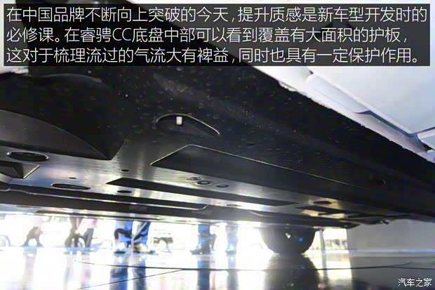 長安汽車 睿騁CC 2017款 基本型