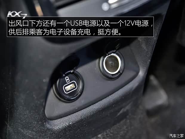 东风悦达起亚 起亚KX7 2017款 基本型
