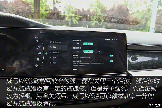 威马汽车 威马W6 2021款 520km ACE极智版 威马汽车 威马W6 2021款 520km ACE极智版