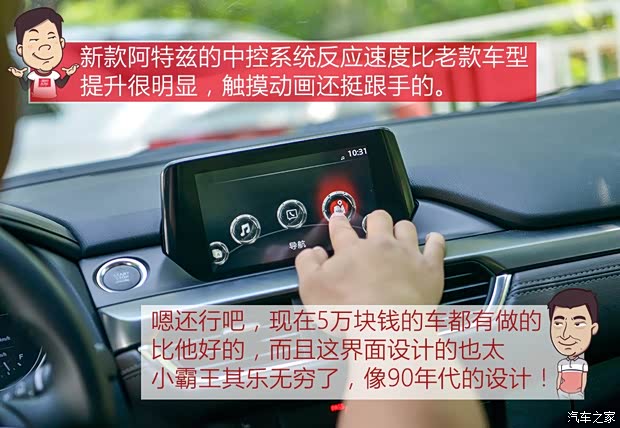 一汽马自达 阿特兹 2017款 2.5L 蓝天至尊版 一汽马自达 阿特兹 2017款 2.5L 蓝天至尊版