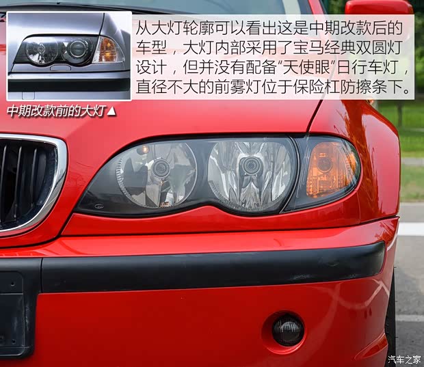 华晨宝马 宝马3系 2004款 318i