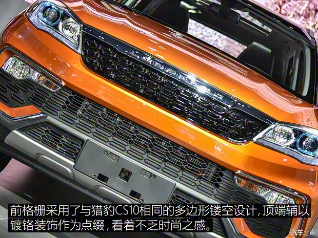 獵豹汽車 獵豹CS9 2017款 基本型