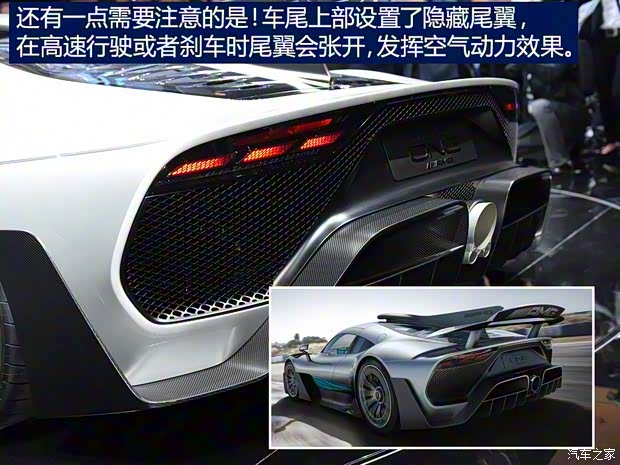 梅赛德斯-AMG Project ONE 2018款 Concept