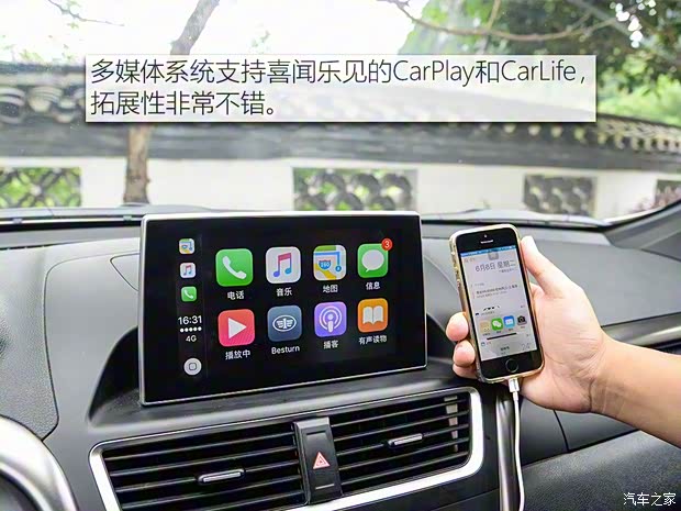 一汽奔腾 奔腾X80 2017款 1.8T 自动运动型