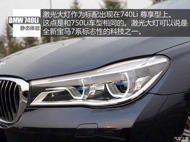寶馬(進口) 寶馬7系 2016款 740Li 尊享型