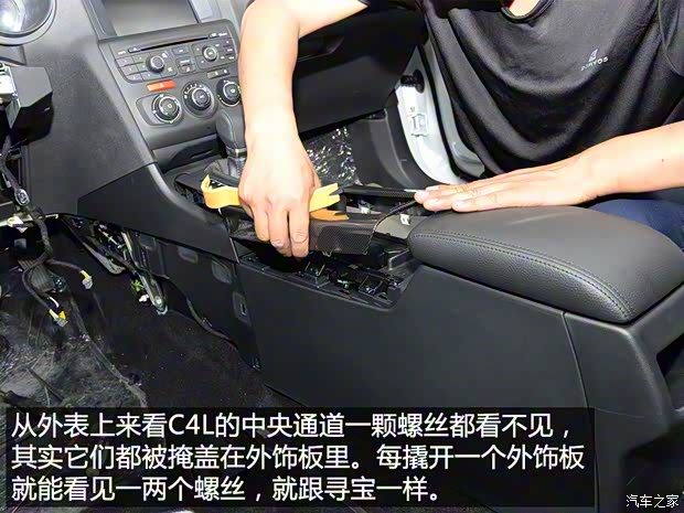 东风雪铁龙 雪铁龙C4L 2016款 1.6T 自动领先型