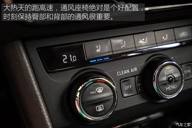 上汽大众斯柯达 速派 2016款 380TSI DSG尊行版