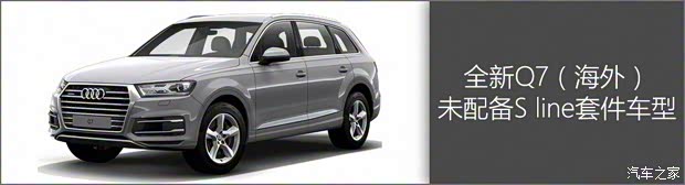 奥迪(进口) 奥迪Q7 2016款 40 TFSI 运动型 奥迪(进口) 奥迪Q7 2016款 40 TFSI 运动型